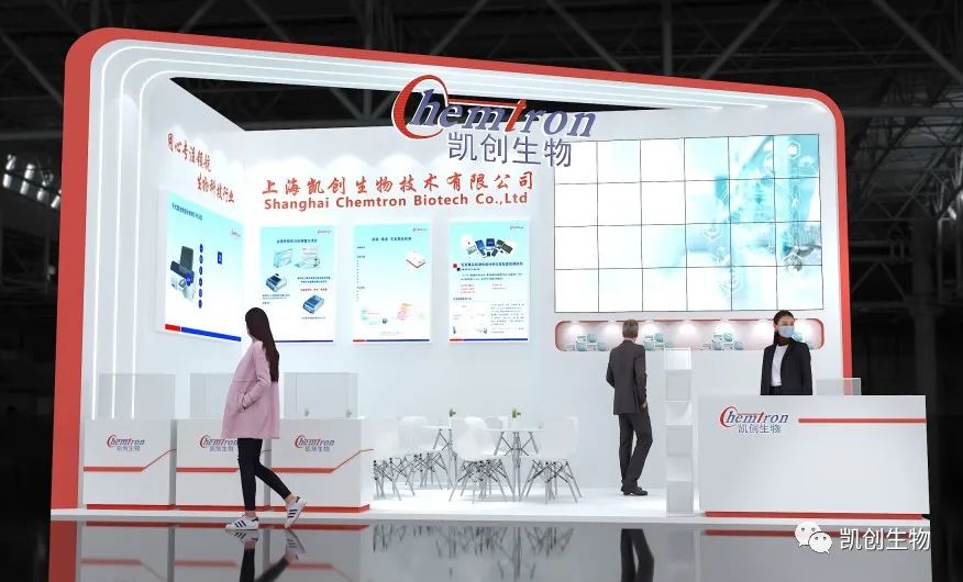 相約深圳，凱創(chuàng)生物即將亮相CMEF！