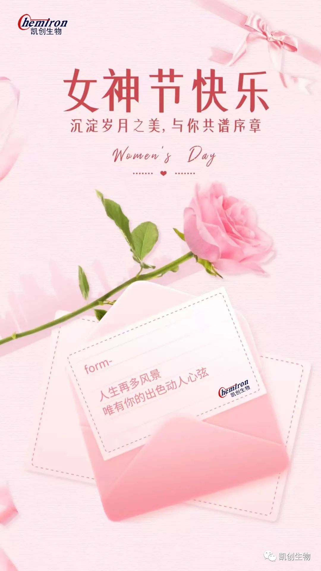 女神節(jié)快樂！沉淀歲月之美，與你共譜序章