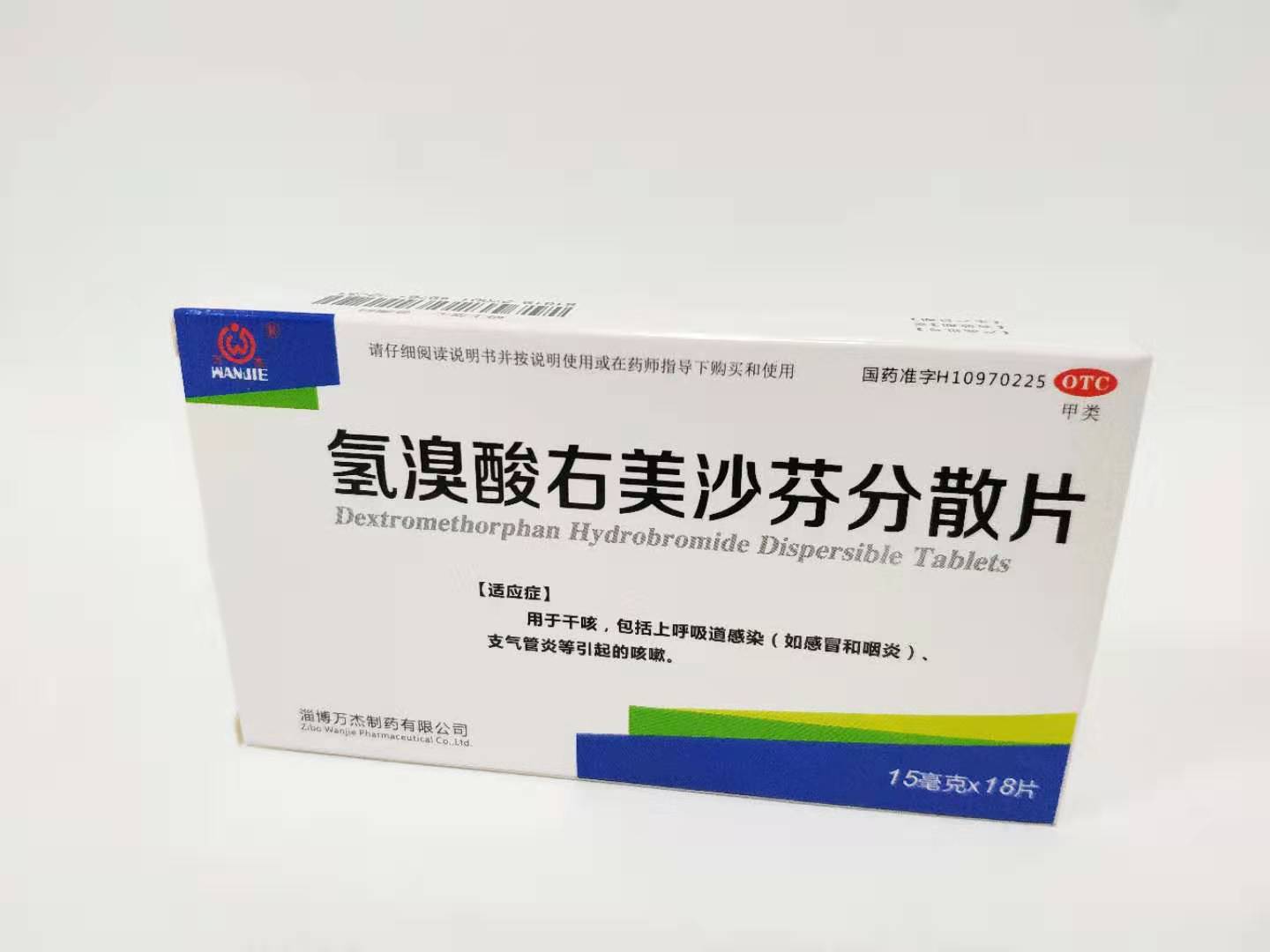 美沙芬片屬不屬于毒品？